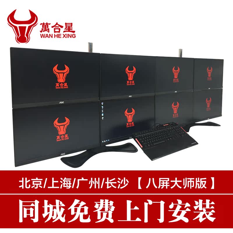 万合星多屏电脑 八屏炒股电脑 金融股票证券电脑 一机多屏电脑