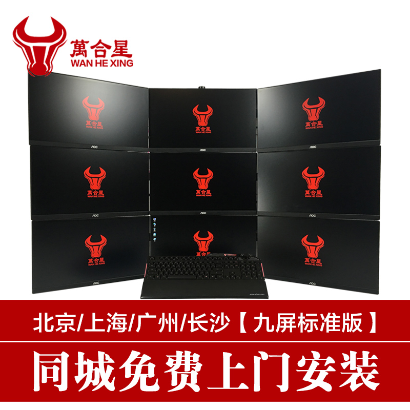万合星多屏炒股电脑 私募机构操盘 金融证券 一机多屏多屏电脑