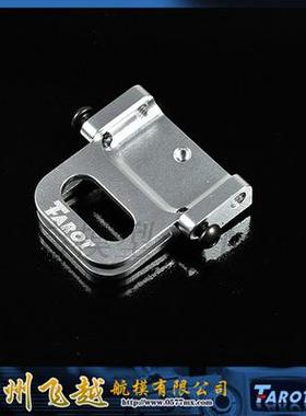 清仓 飞越 Tarot 450pro 金属头罩卡扣座/白 TL2426