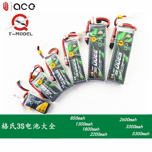 3s锂电池格氏锂电池航模电池