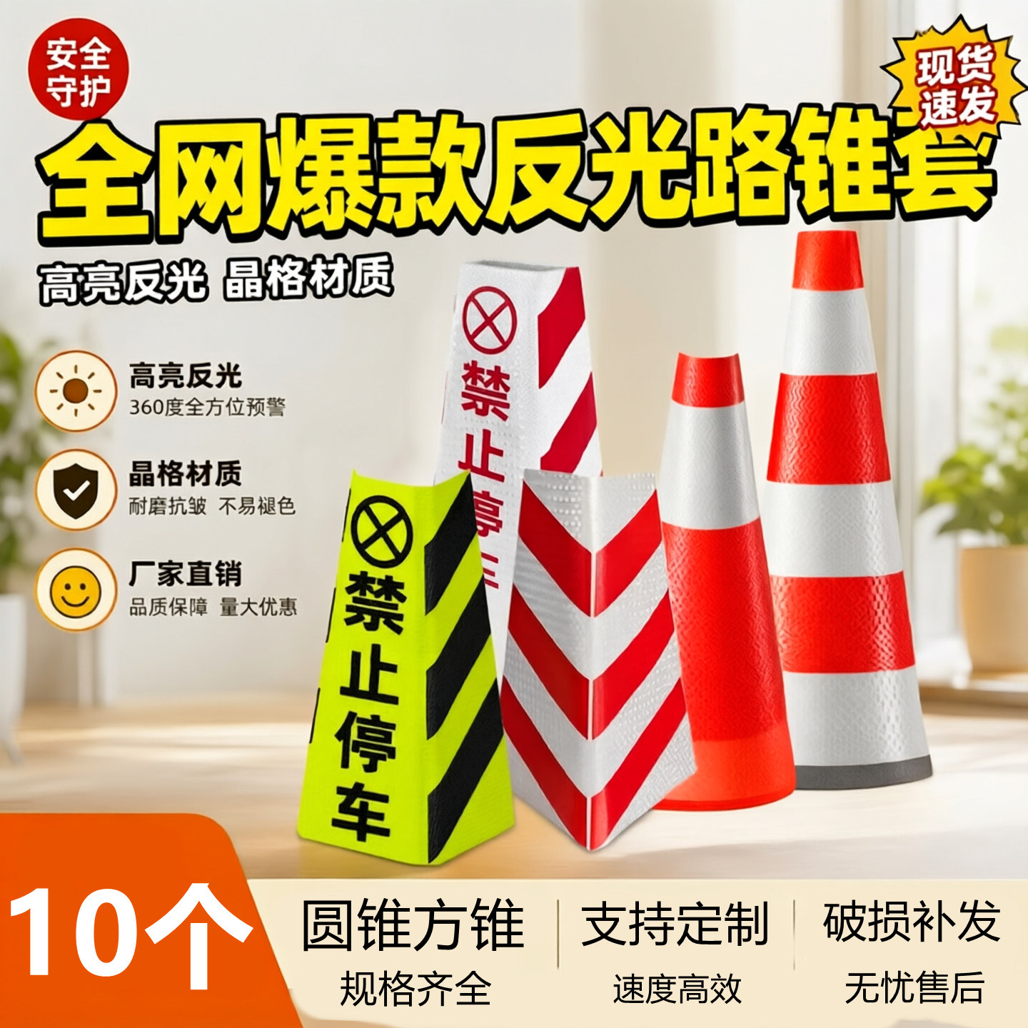 定制锥桶反光套路锥反光膜反光套晶格橡胶方锥交通反光贴雪糕桶膜