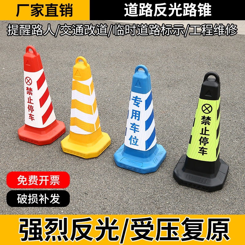 雪糕桶禁止停车警示牌橡