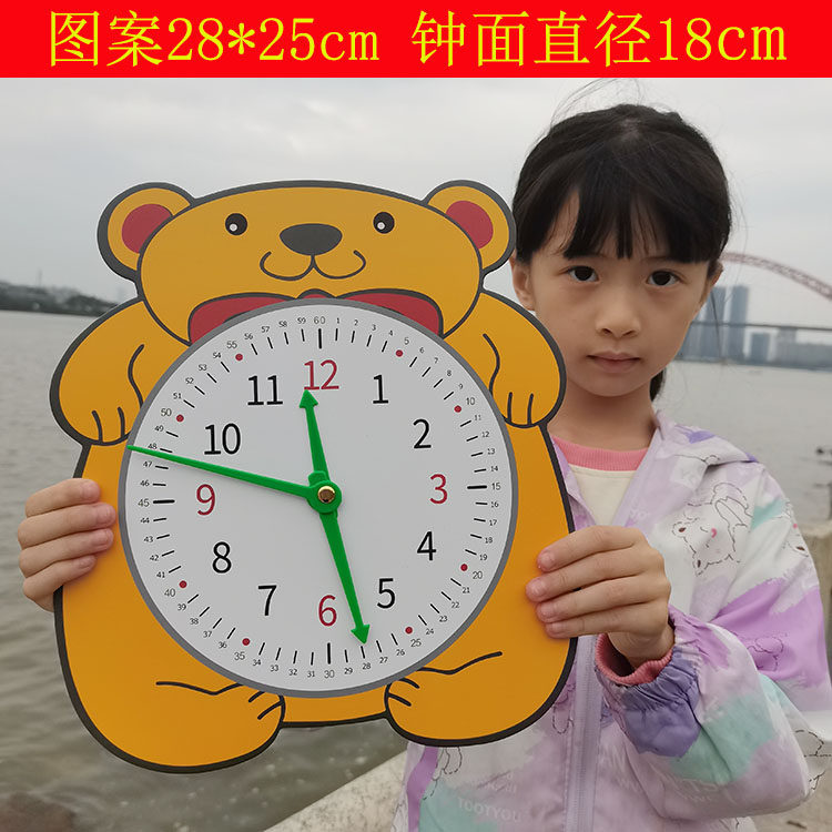 幼儿园学习时间动物时钟纸制钟面玩具钟表算术计算教具钟一二年级
