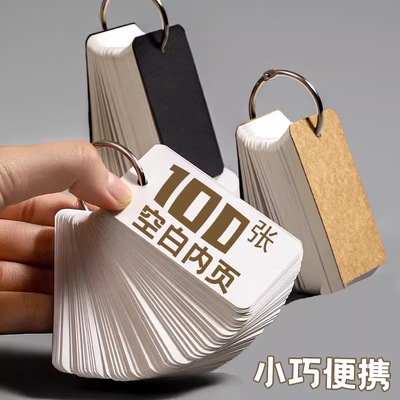 铁圈活页单词本便携记忆本