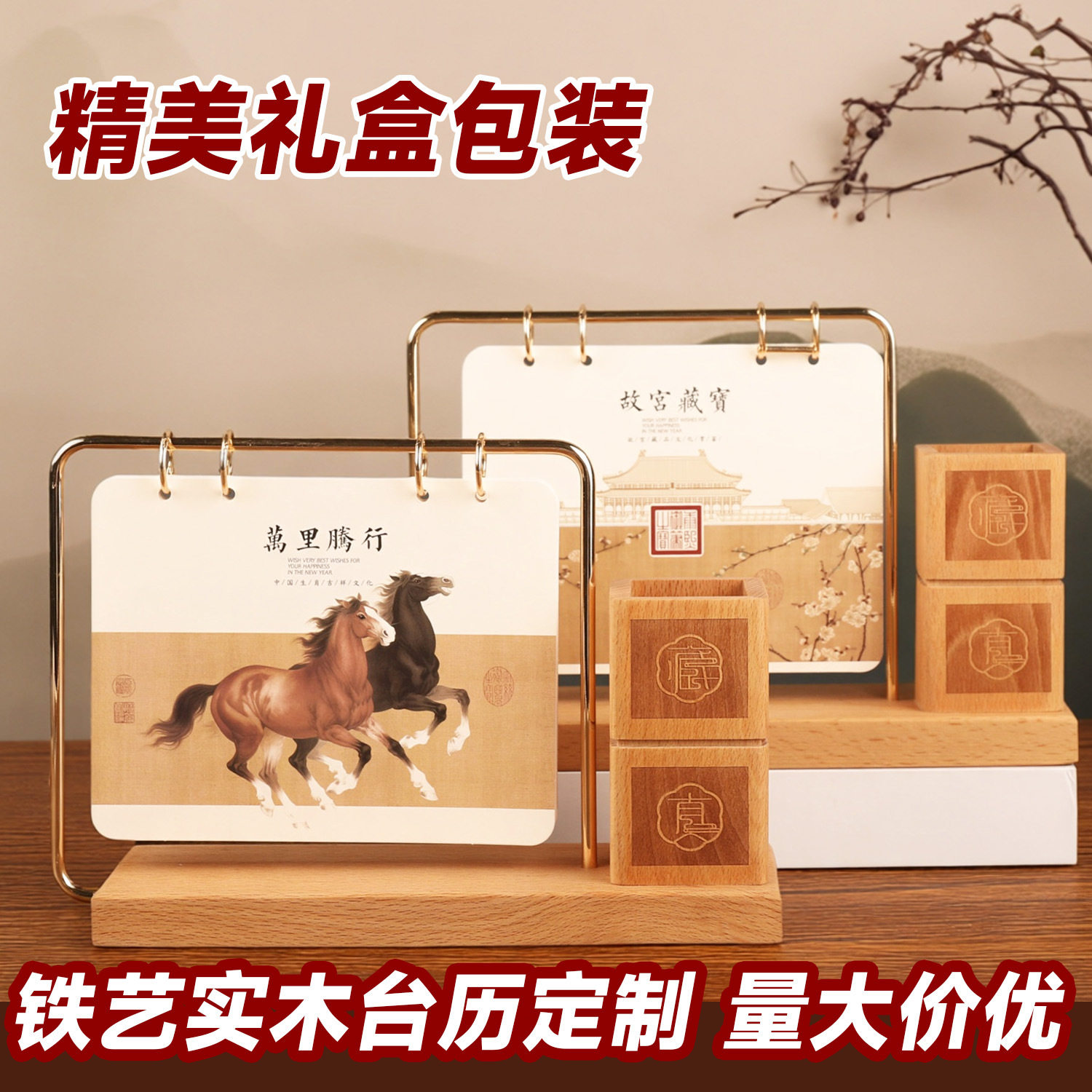 古典多功能实木桌历2026