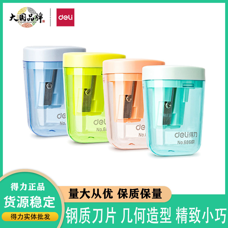 得力68661卷学生转卷笔器削笔器小型转笔刀12只/盒卷笔刀/削笔器