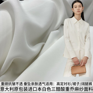 大牌原版意大利原包装进口本白色三醋酸重乔麻纱高定不透裙子裤子