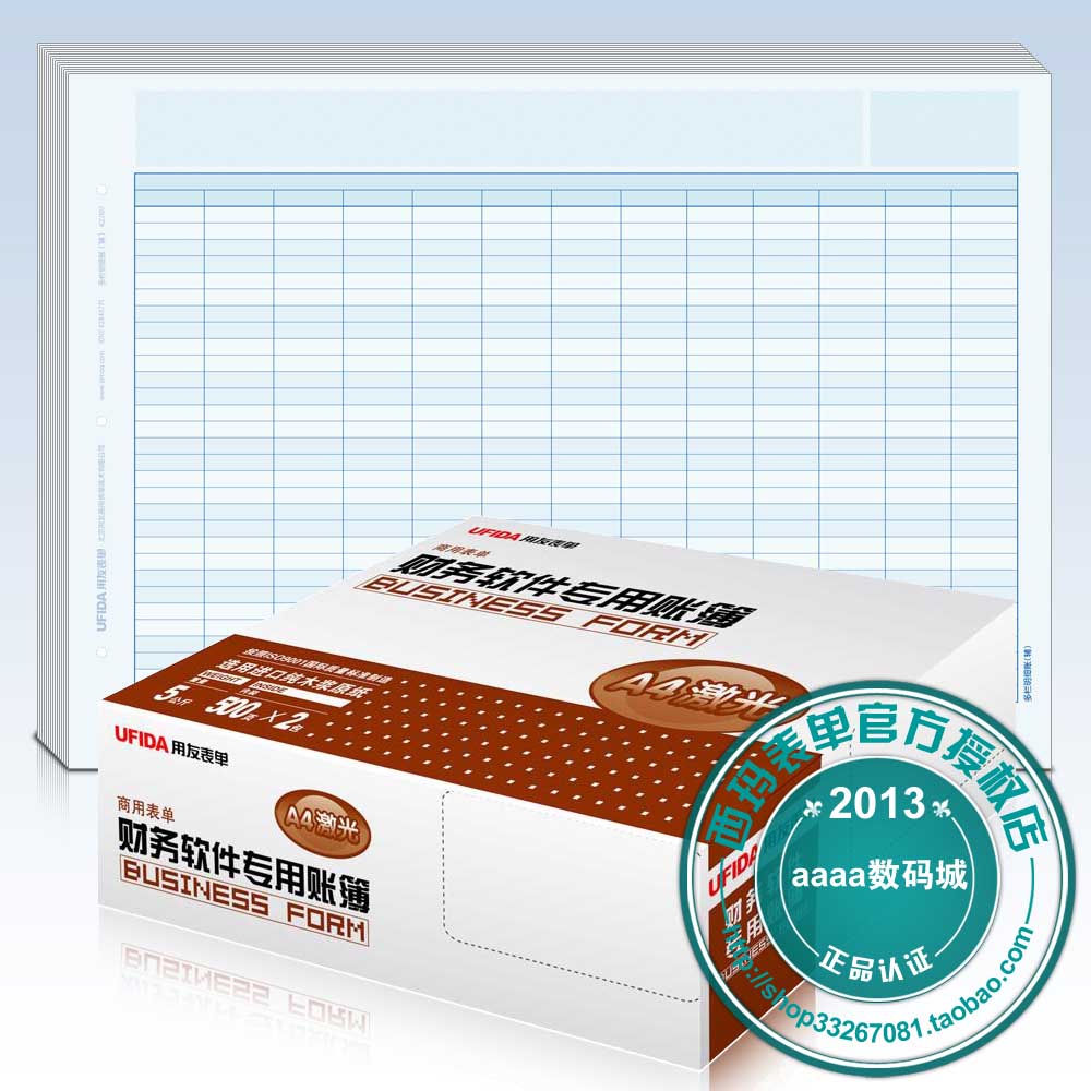 包邮用友A4多栏明细账 (辅）KZJ107 账簿打印纸损益类辅助明