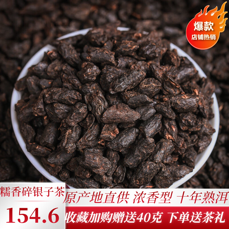 【碎银子正品】古树茶化石勐海普洱茶熟茶云南老茶头糯米香沱茶叶