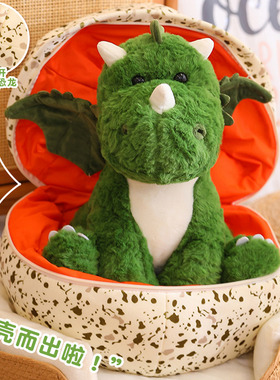 小恐龙毛绒玩具娃娃绿色可爱抱枕公仔睡觉抱布偶扛蛋大恐龙蛋玩偶