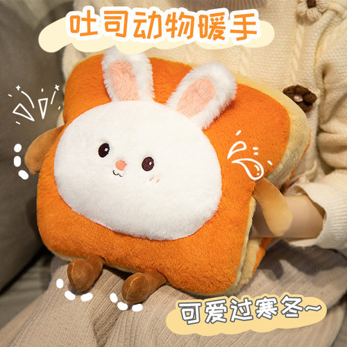 面包暖手抱枕兔子插手毛绒玩具