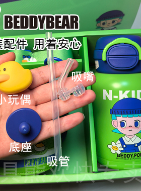 杯具熊原装保温杯配件生水壶杯子儿童水杯开口笑双饮杯-coser