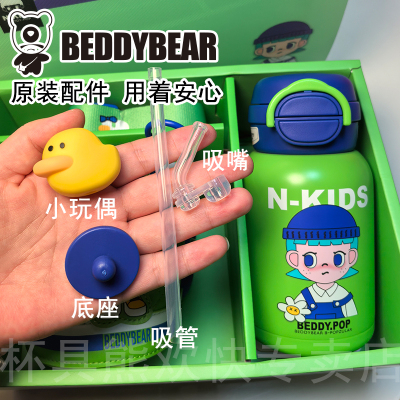 杯具熊原装保温杯配件生水壶杯子儿童水杯开口笑双饮杯-coser