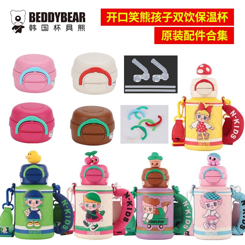 杯具熊保温杯配件熊孩子双饮盖吸嘴吸管盖子正品杯套卡扣原装杯盖