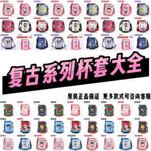 杯具熊原装杯套儿童保温杯保护套原厂配件小丸子奥特曼复古生肖款