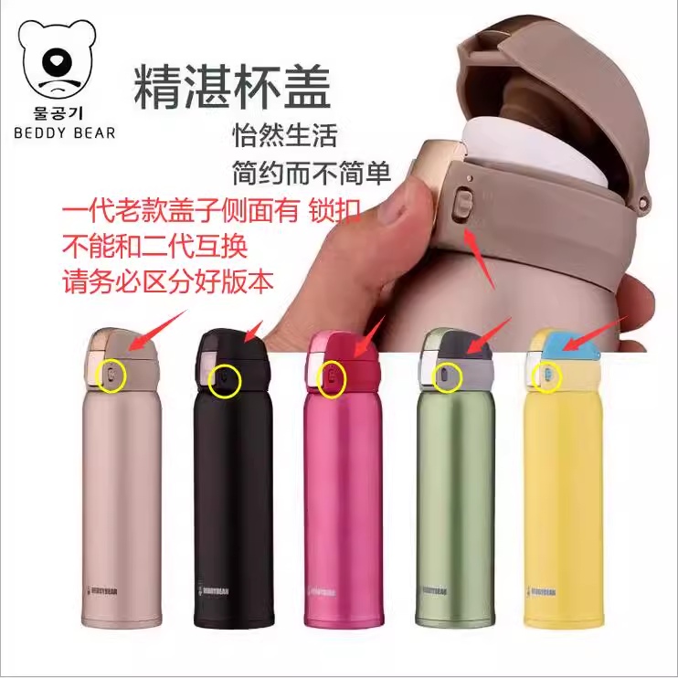 杯具熊uv杯商务杯黑色红色uv绿电商金原装配件正品成人盖弹跳盖子,餐饮具,防漏杯盖,淘宝优惠券,粉丝福利购,淘宝优惠卷