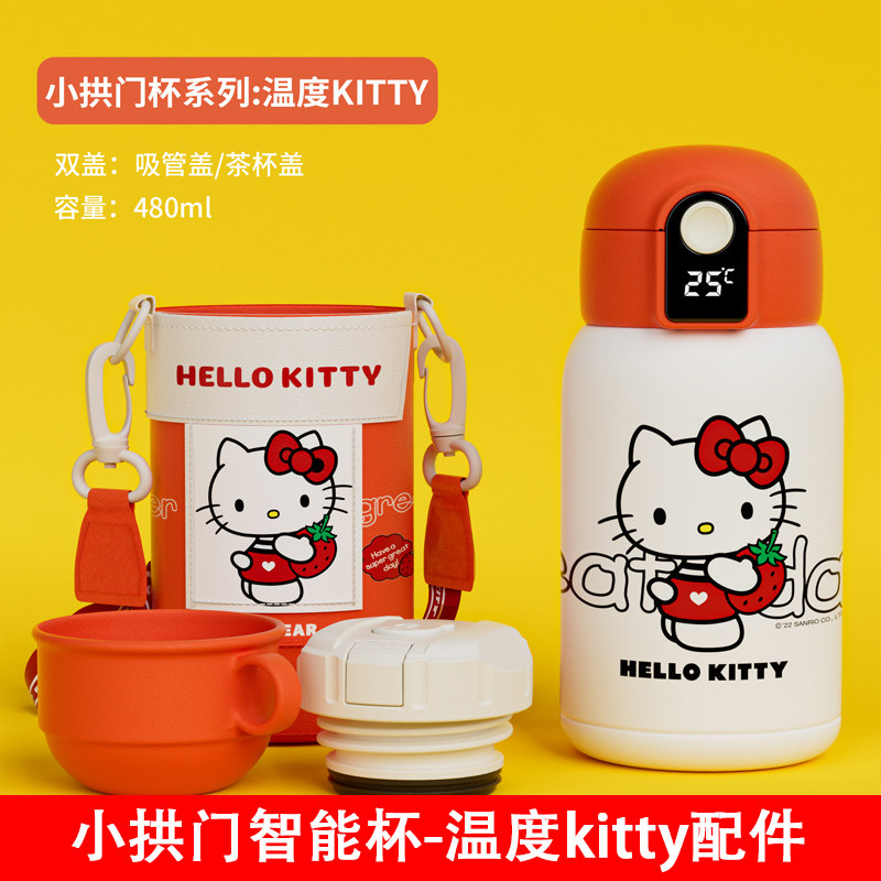 正品杯具熊儿童保温杯配件吸管盖吸嘴吸管小拱门智能杯 温度kitty,餐饮具,防漏杯盖,淘宝优惠券,粉丝福利购,淘宝优惠卷