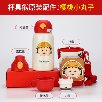 杯具熊保温杯配件正品四叶草口袋小丸子吸管盖吸嘴杯盖盖子杯套