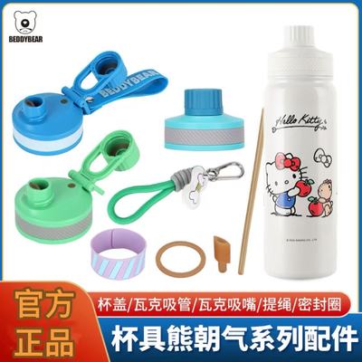 运动朝气双饮保温杯盖