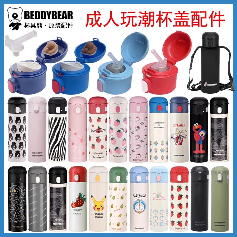 杯具熊保温替杯具熊保温替