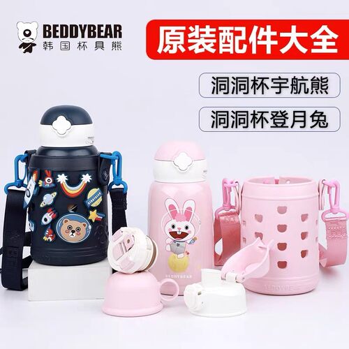 杯具熊洞宇航杯具熊洞宇航