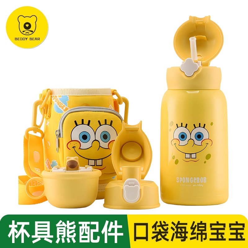 杯具熊口袋海绵宝宝儿童保温杯配件正品吸嘴吸管盖直饮水杯盖子套