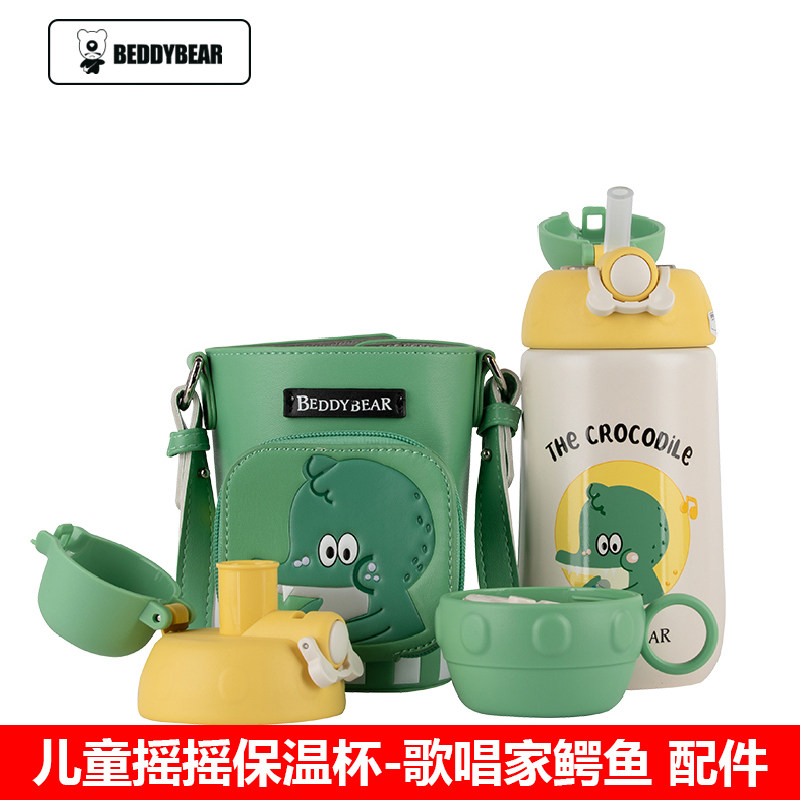 原装杯具熊儿童保温杯配件吸管盖吸嘴吸管儿童摇摇杯歌唱家鳄鱼,餐饮具,防漏杯盖,淘宝优惠券,粉丝福利购,淘宝优惠卷