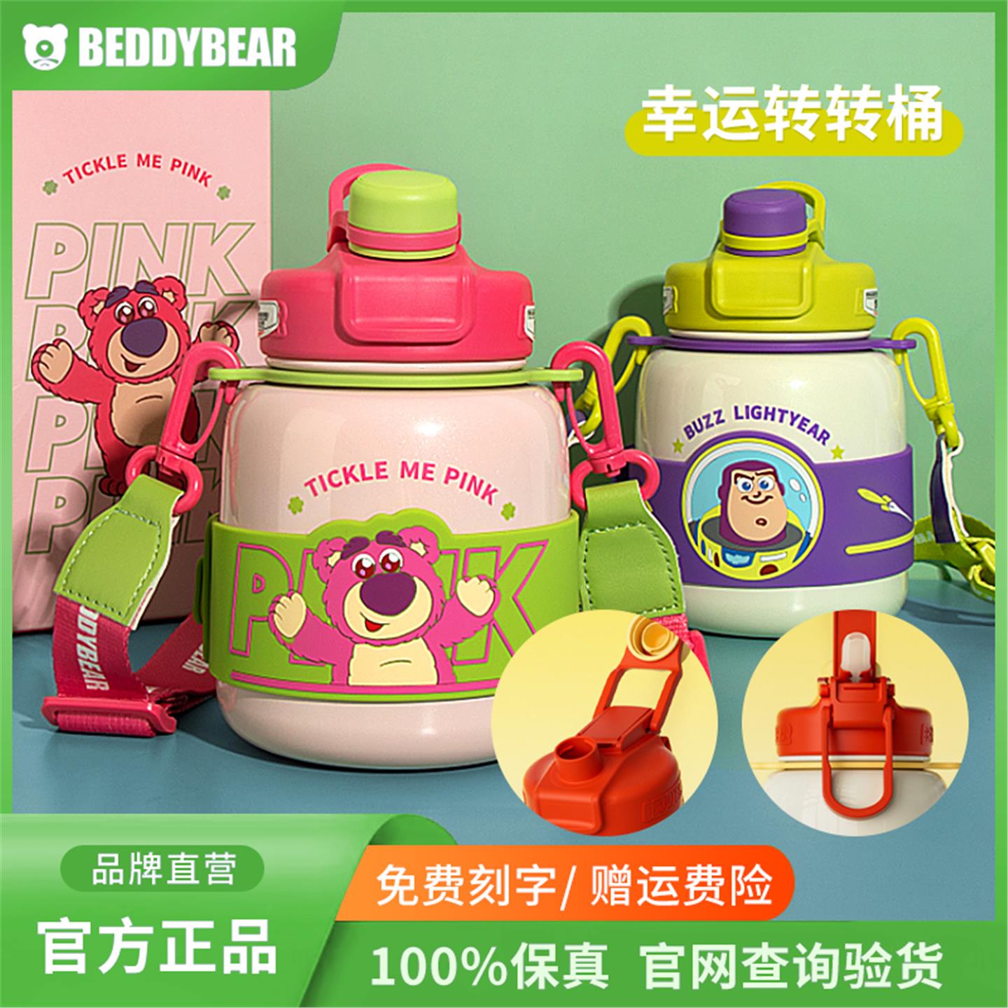 杯具熊儿童保温转转桶吸管大肚杯学生大容量水壶便携双饮保冰杯子