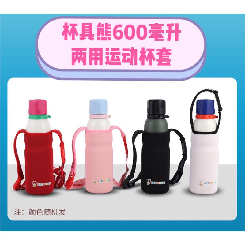 韩国杯具熊配件保温杯运动焖烧杯专用保护套成人杯杯套手成人杯垫