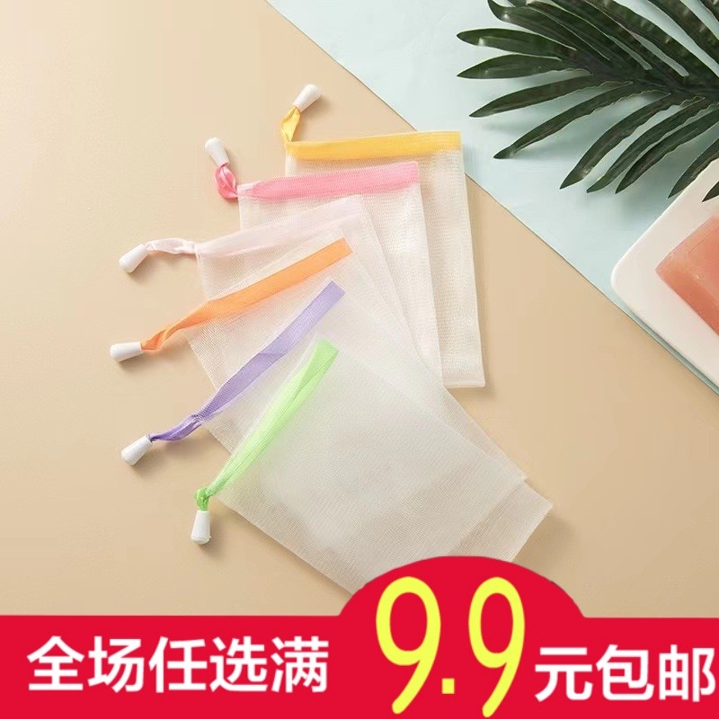 起泡网小泡沫网手工皂打泡网洗脸洁面脸部香皂洗面奶发泡网皂网袋,家庭/个人清洁工具,皂网/架,淘宝优惠券,粉丝福利购,淘宝优惠卷