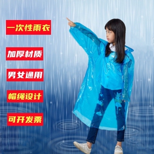 成人儿童加厚一次性雨衣户外防水男童女童小孩学生开学透明雨披