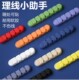 4卡槽数据线理线器充电线收纳器桌面固定鼠标线夹整理线固线器