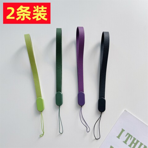 2条装手机挂绳pu皮质防丢绳