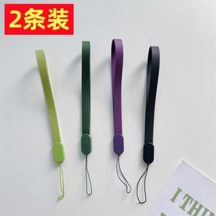 手机挂绳手腕绳pu皮质防丢绳钥匙扣小音箱水杯U盘吊绳挂链 2条装