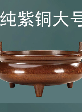 苏工冲天耳纯铜仿古宣德炉