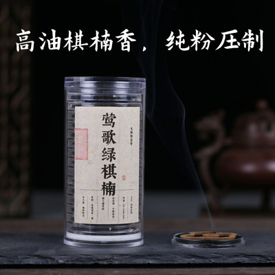 莺歌绿棋楠沉香大祥云香绿棋楠无