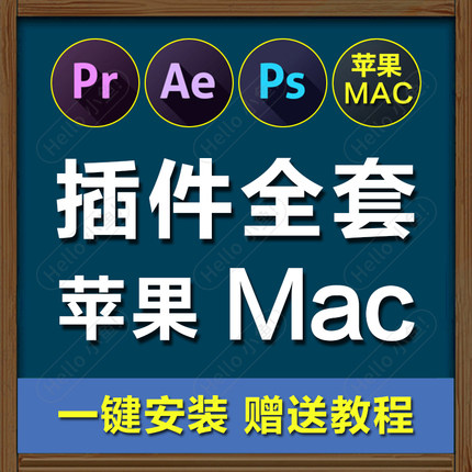ps插件mac人像磨皮pr插件全套ae插件一键安装字幕抠图美颜插件dr5