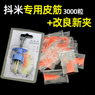 四川抖米专用橡皮筋逗米抖钓鲫鱼