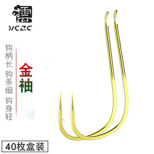 40枚散装袖钩金袖有倒刺鱼钩黑坑竞技无须钩小鱼钩鲫鱼白条钓钩