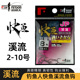 钓鱼人快鱼JP鱼钩溪流有倒刺细钩条野钓白条鲫鱼四季 钓小鱼钓鱼钩