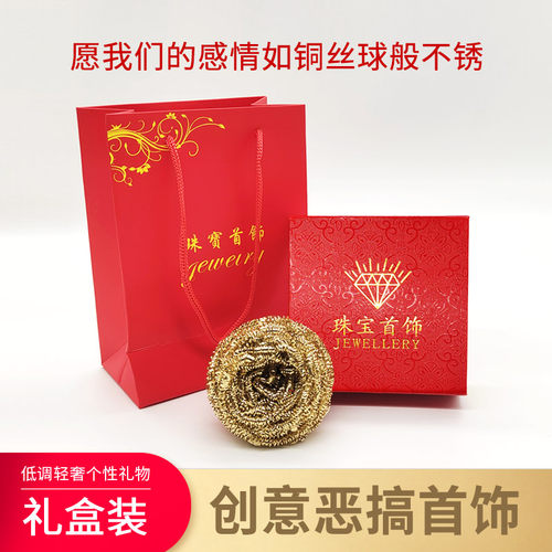 恶搞整蛊礼物闺蜜老婆情人节