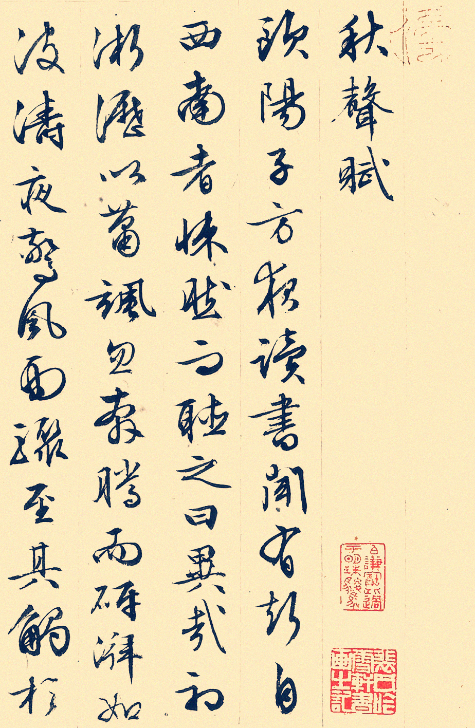 练字帖中学生行书活页