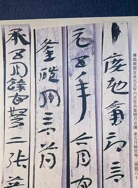 活页放大汉简练字帖书法教学临帖