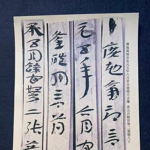 活页放大汉简练字帖书法教学临帖