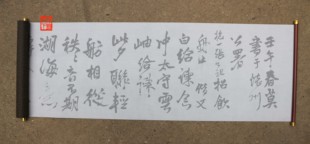 王铎行书五律五首卷水写布 毛笔书法万次书写练字描红仿宣纸