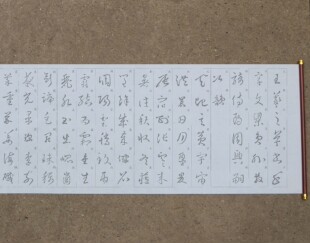 王羲之草书集千字文水写布清水万次循环练字免纸免墨