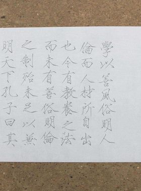 瘦金书瘦金体水写布万次练字