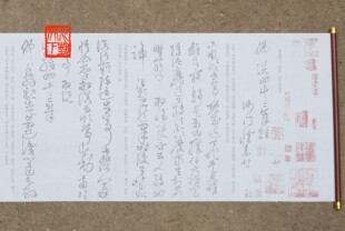 怀素草书四十二章经水写布有译文仿宣纸毛笔书法清水练字经免墨汁