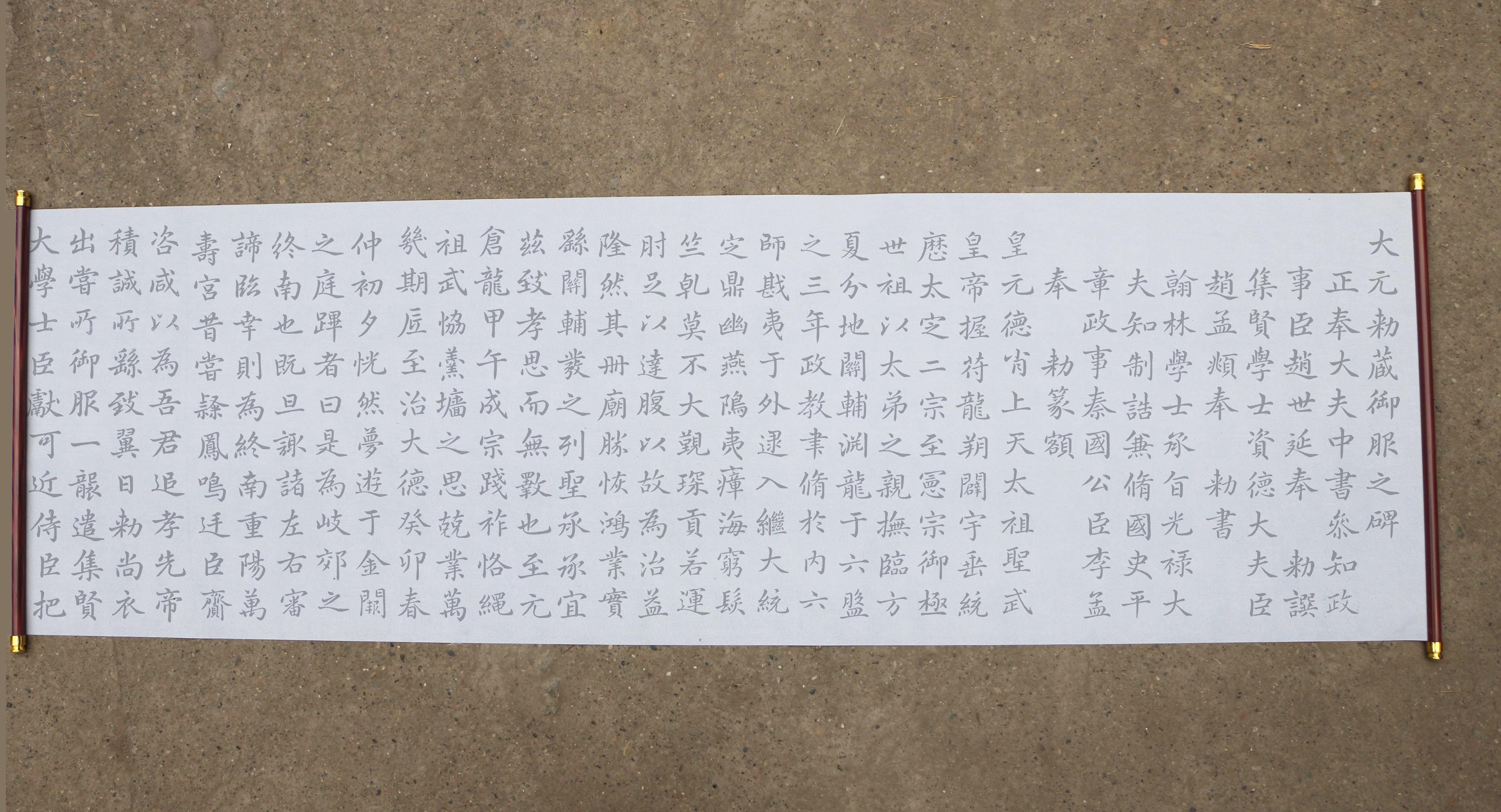 赵孟頫御服碑水写布小楷书法万次练字摹写卷