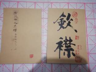 张即之敛襟谈老氏诗楷书册 毛笔书法练字帖